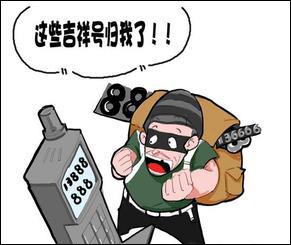 吉祥手机号码怎么选,如何选一个最有利于你的号码